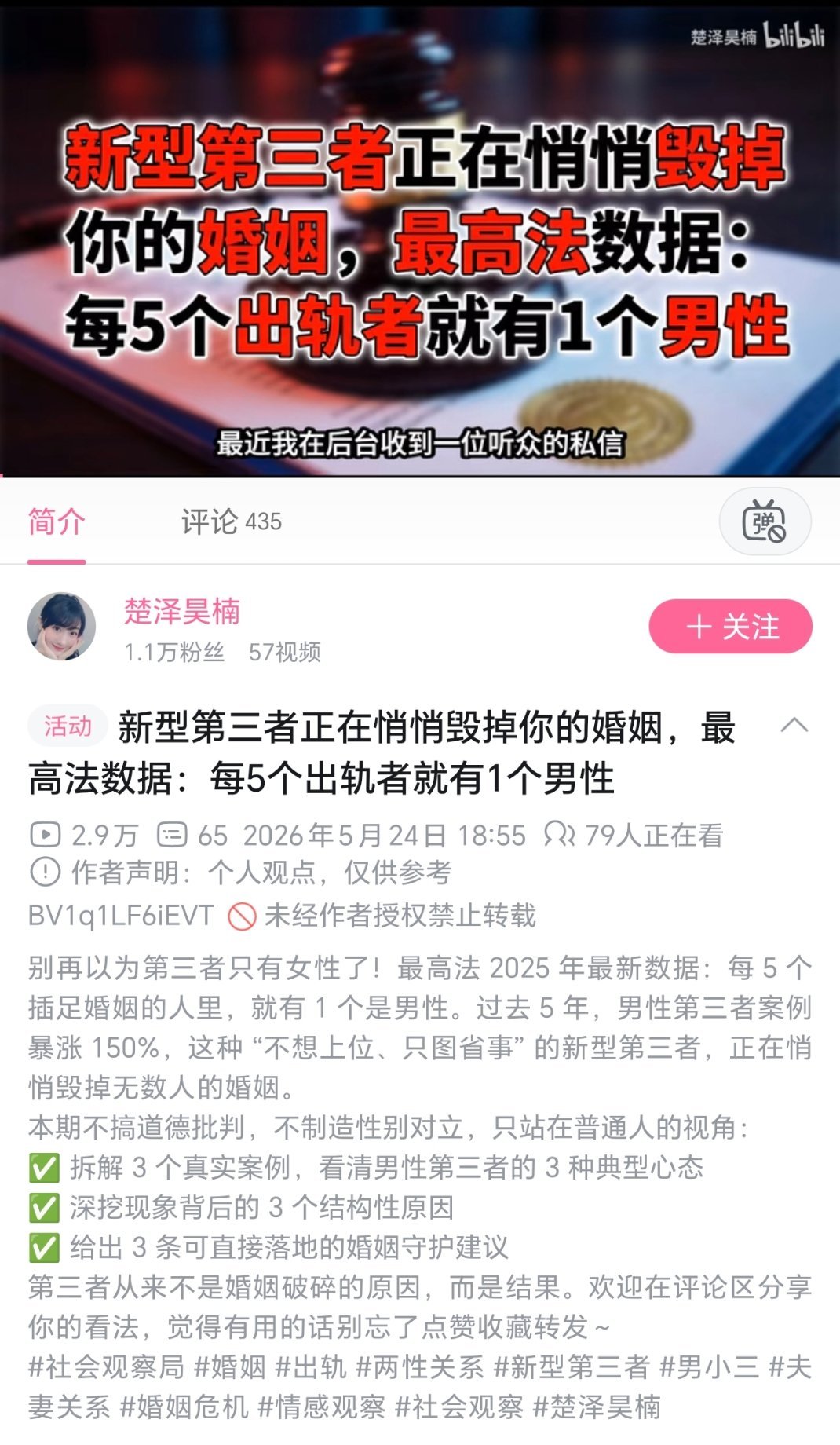 本期不搞道德批判，不制造性别对立。