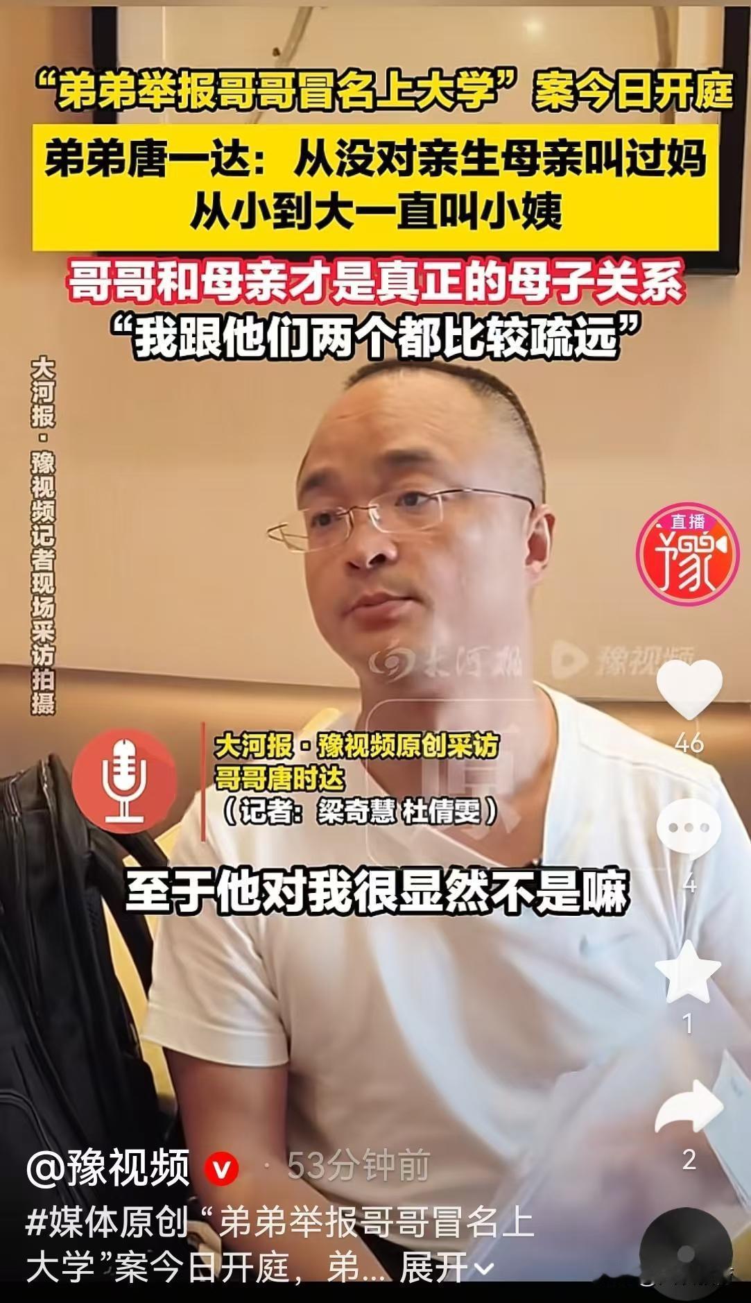 关于唐氏兄弟学籍顶替争议事件，我简单分享几点个人看法。先说说事件基本情况。哥