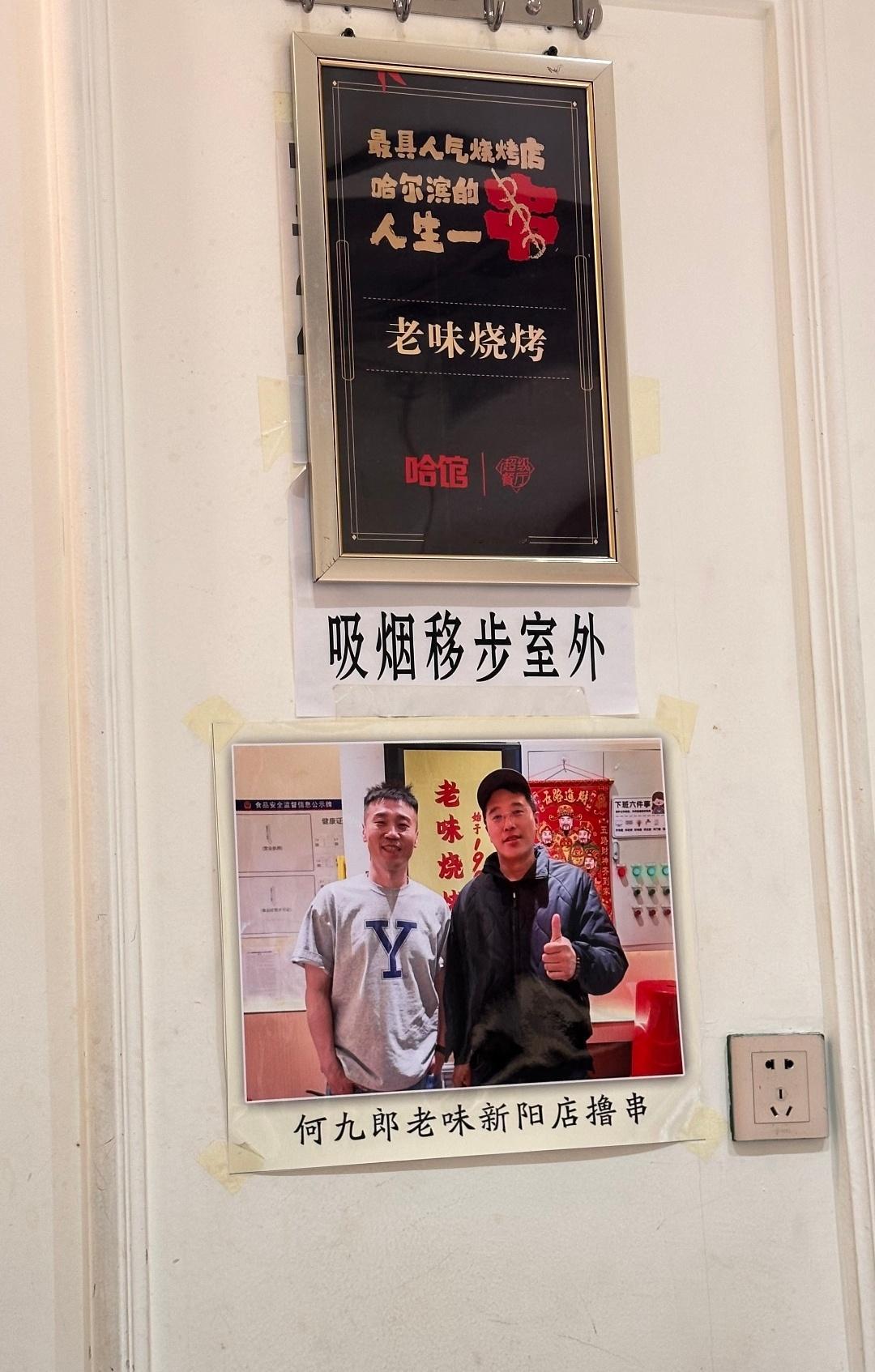 这扯不扯，整上何九郎了