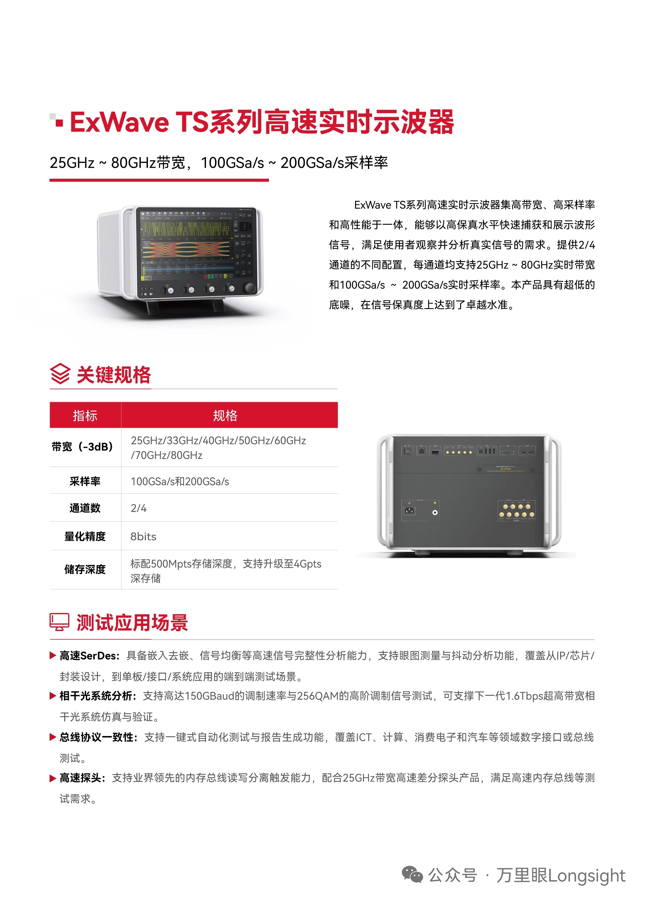 东大的高带宽，高采样率实时示波器[墨镜]东大正在全产业链狂飙突进，加速弥补之前的