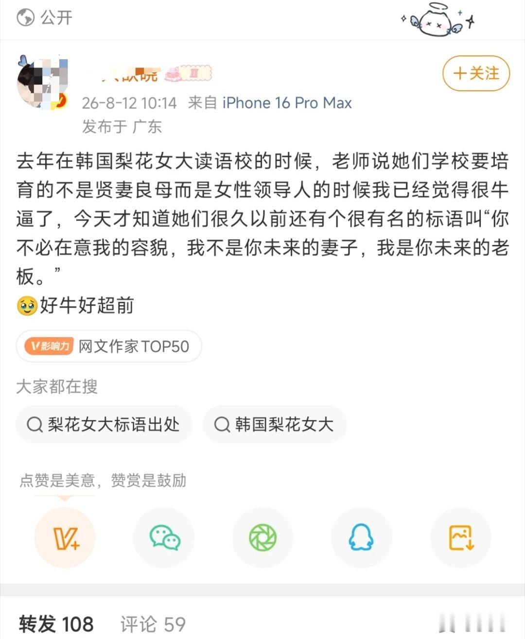 韩国梨花女大被吹了那么多年了……韩女到底啥时候全面胜利啊？