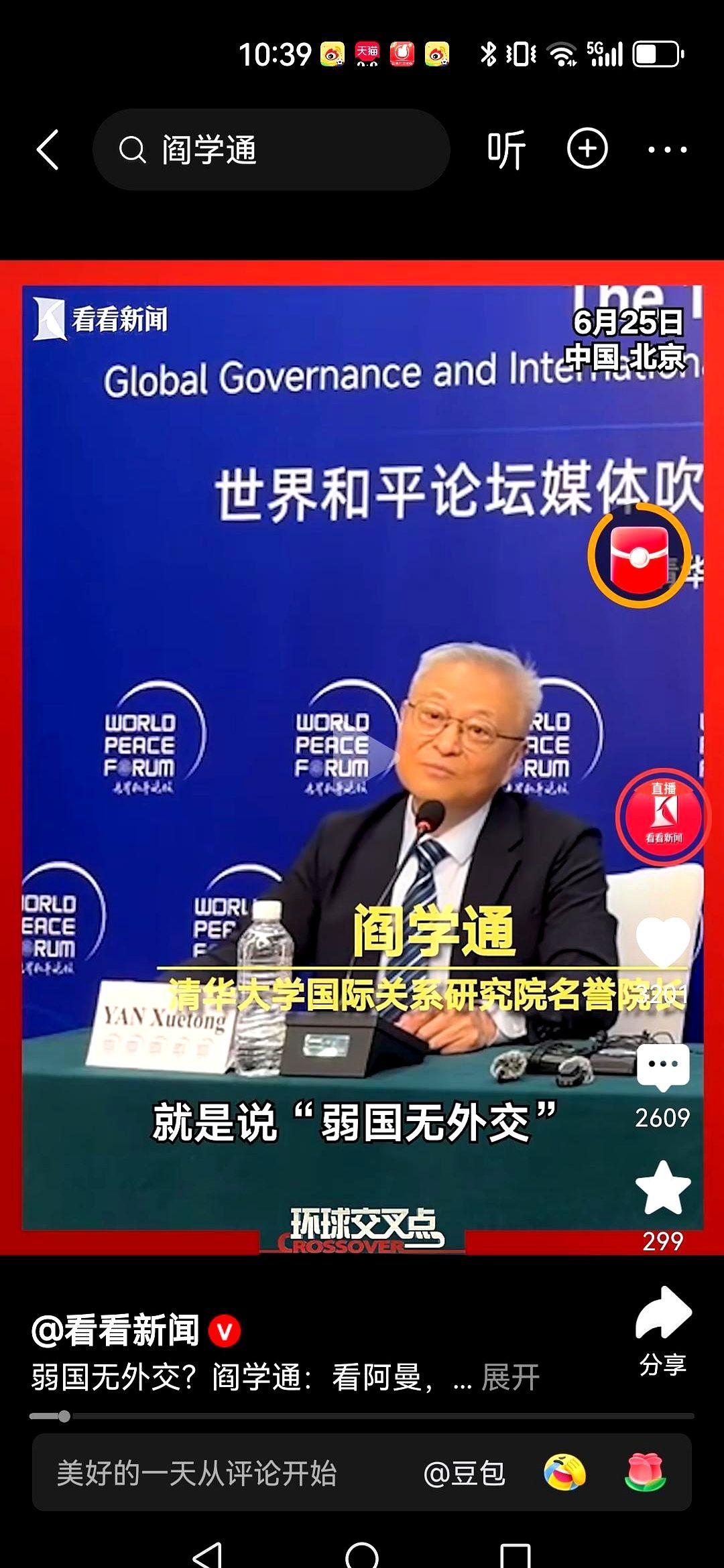 大半夜刷手机，真被某个所谓“大专家”的短视频给气笑了。这哥们西装革履地站在台上