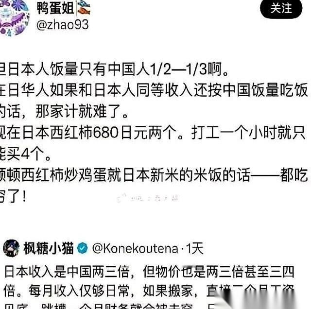 最近看到一份关于日本收入的资料。资料上说，日本普通工人现在月薪大约30万日元，折
