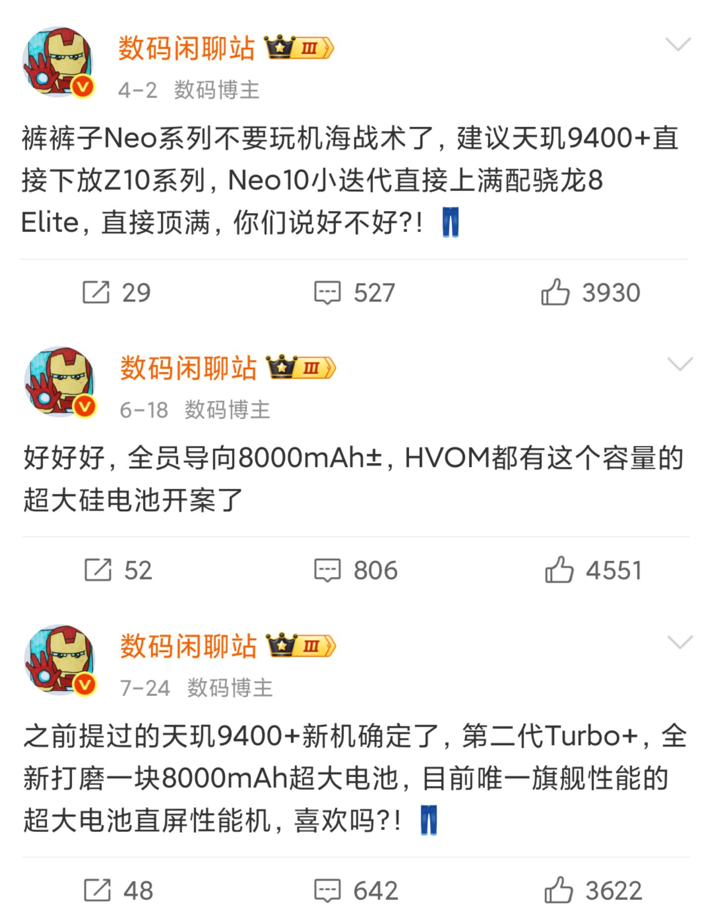 iQOOZ10Turbo+，猜猜定价吧：6.78