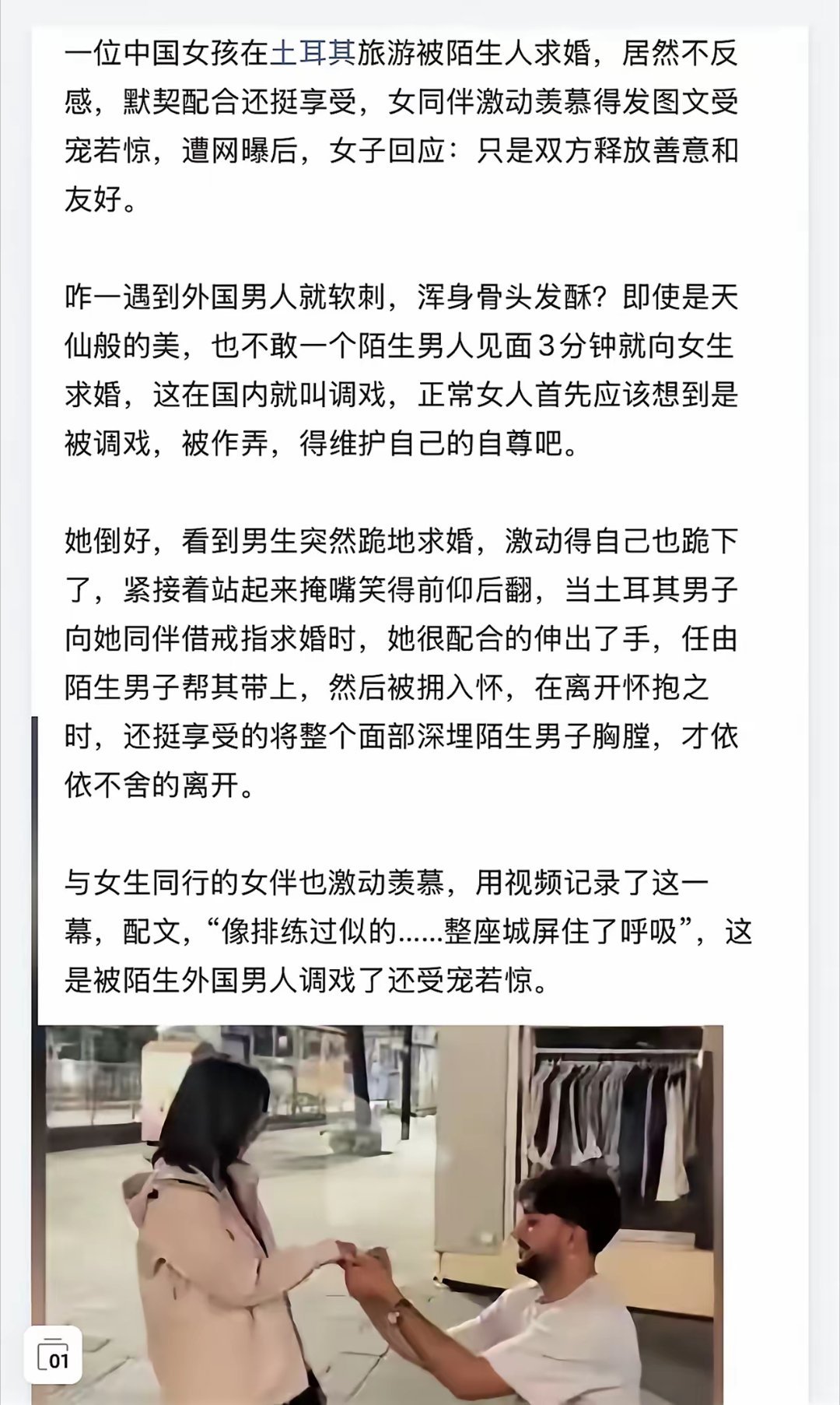换中国男人这样，会不会被告骚扰？