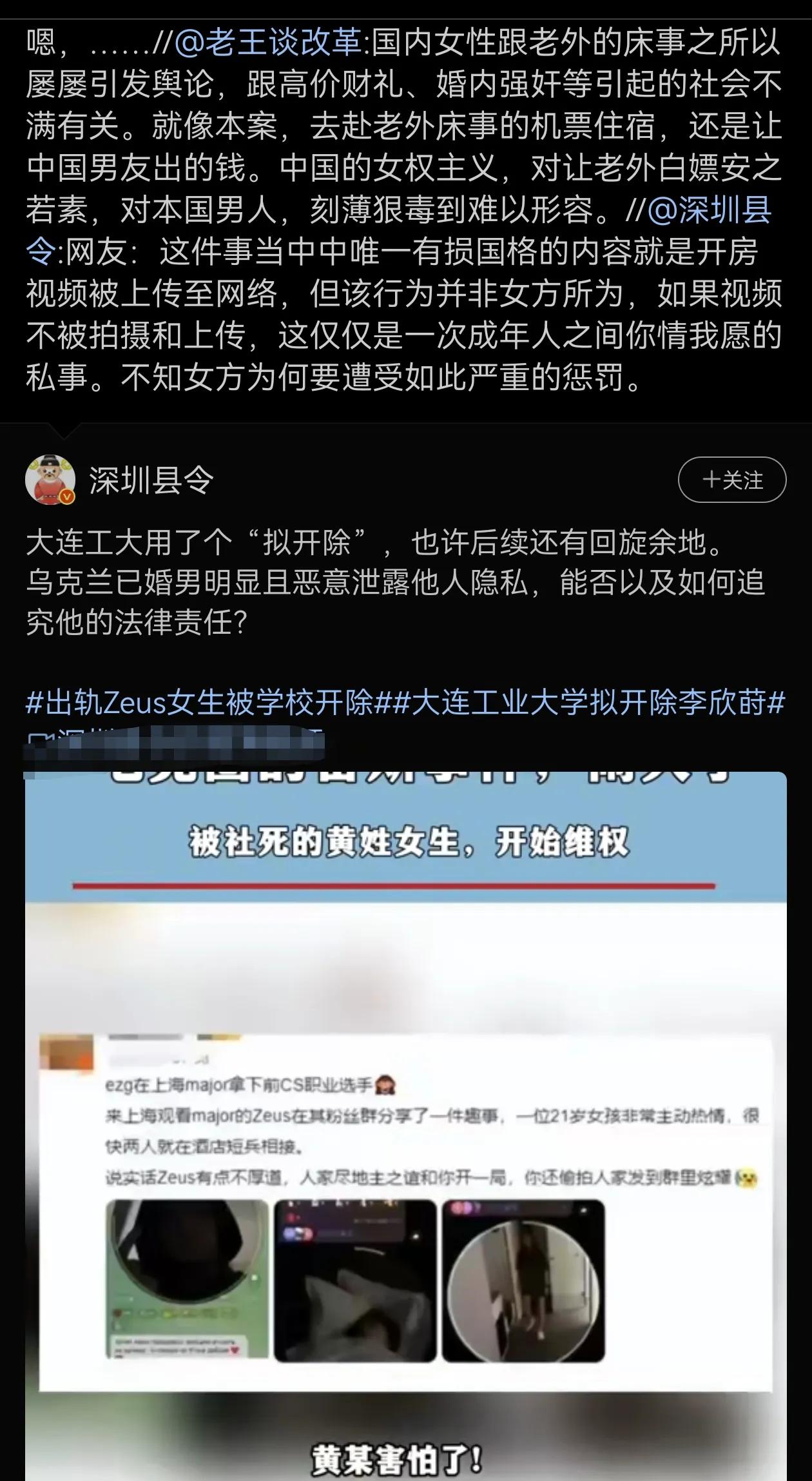 确实毫无底线，去赴老外床事的机票住宿，还是让中国男友出的钱。