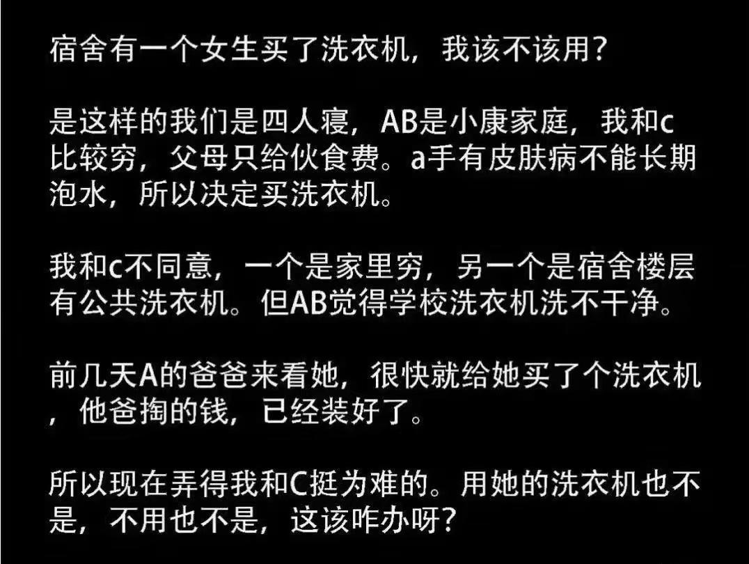 这是啥啊，我相信穷人家的孩子不会问出这样的问题！