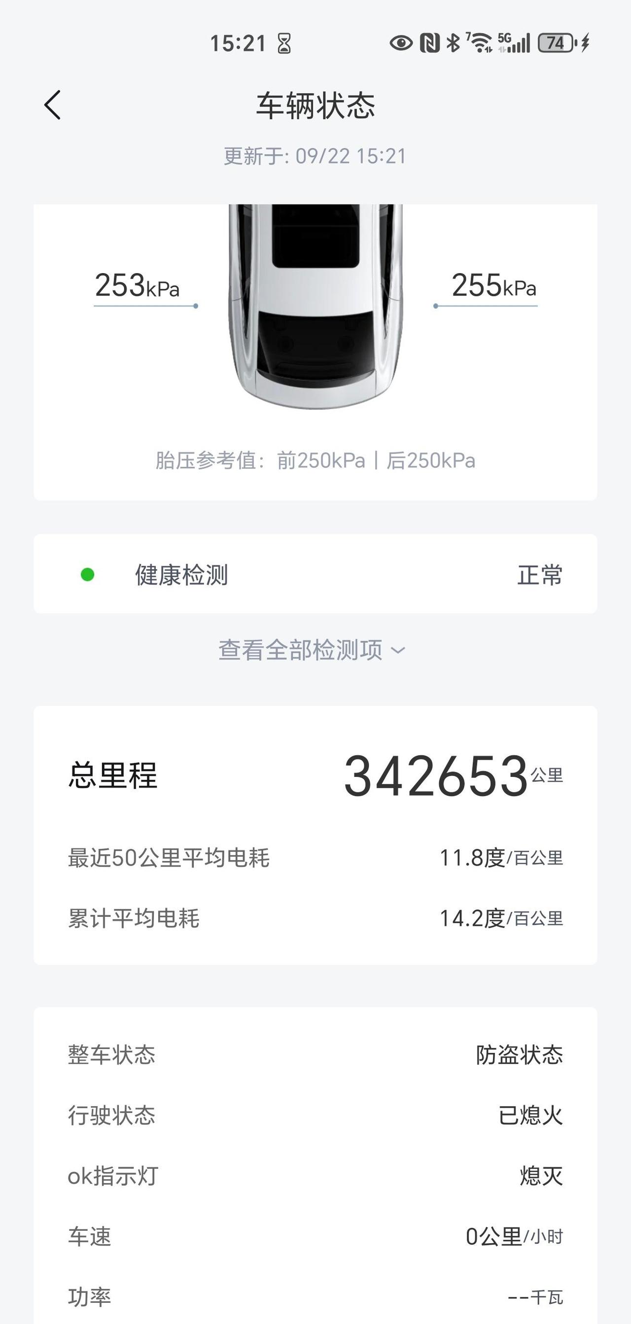 我给大家看看：比亚迪汉2020款，现在差不多5年时间，里程33万公里，全程快充，