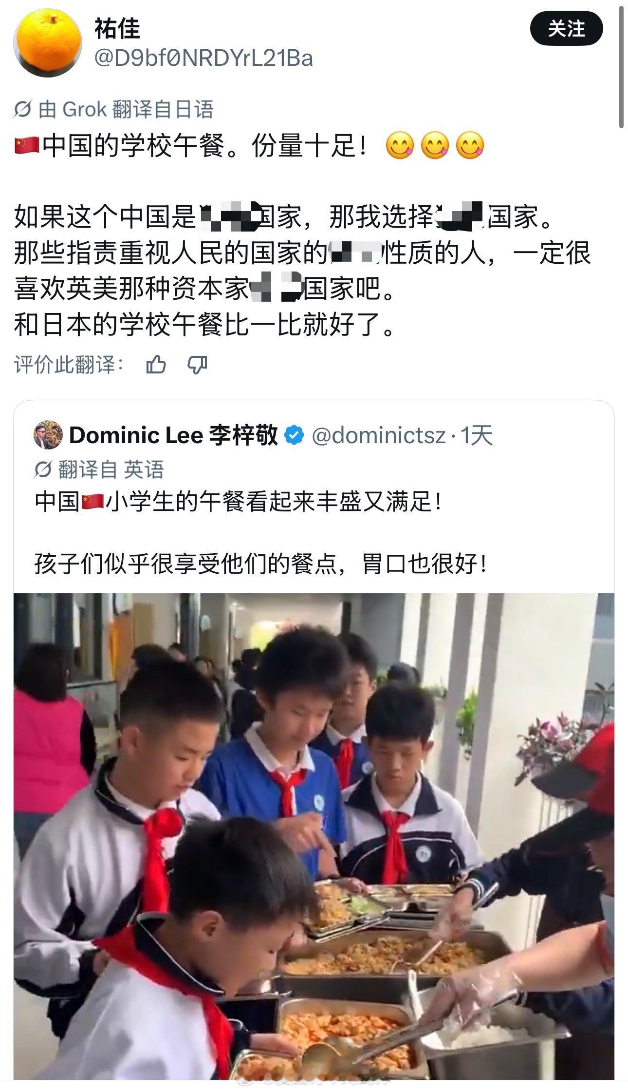 一个日本人看到中国小学生吃的午餐，感慨中国再不好，也比英美日本好，因为中国重视人