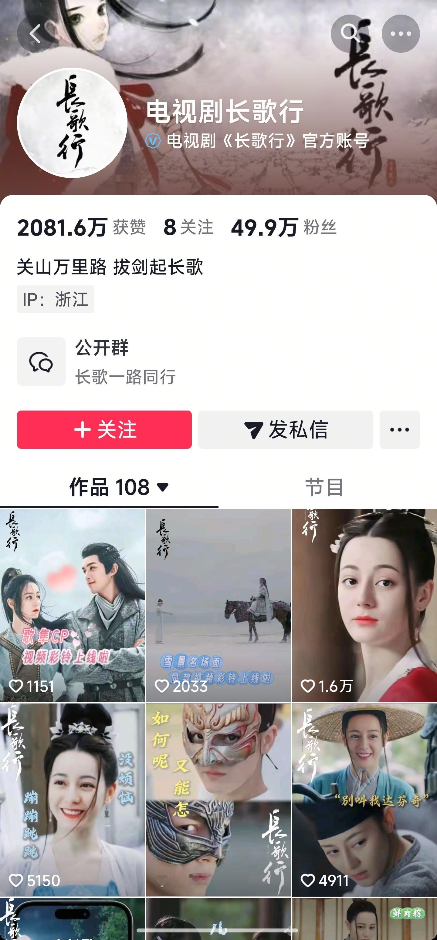 发生了什么，《长歌行》的官抖只有迪丽热巴和吴磊，没有赵露思。​​​