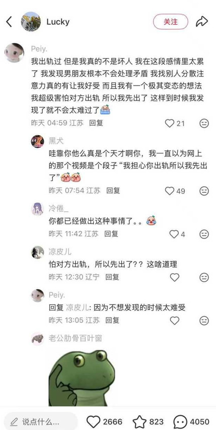 “因为害怕对方出轨，所以我先出了”[666][666][666]​​​