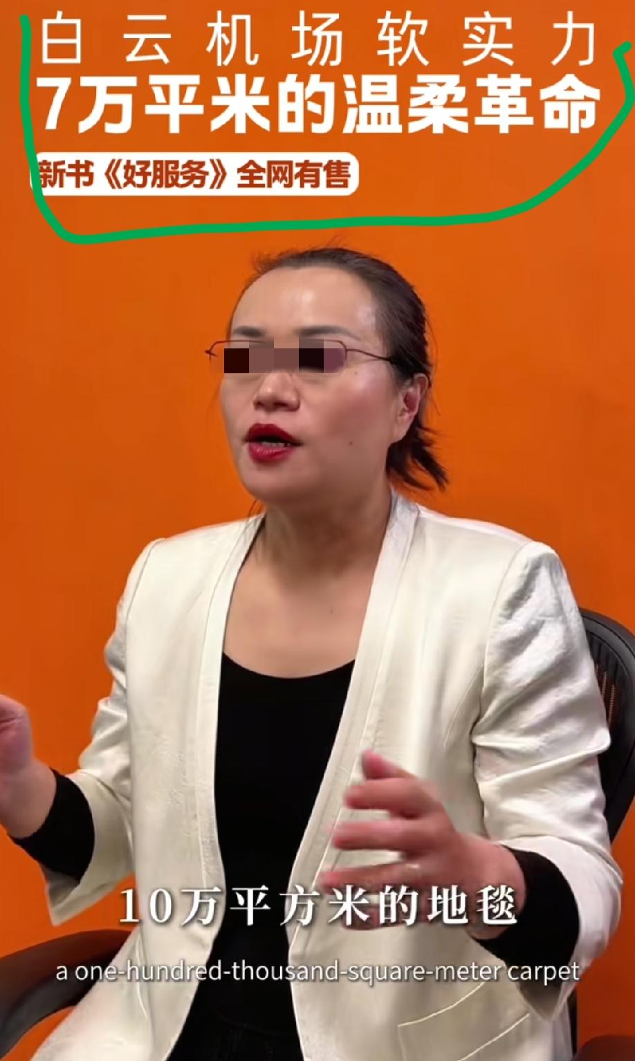 广州白云机场斥巨资，铺了7万多平米的高端地毯。结果，旅客们艰难地拖着行李箱，这片