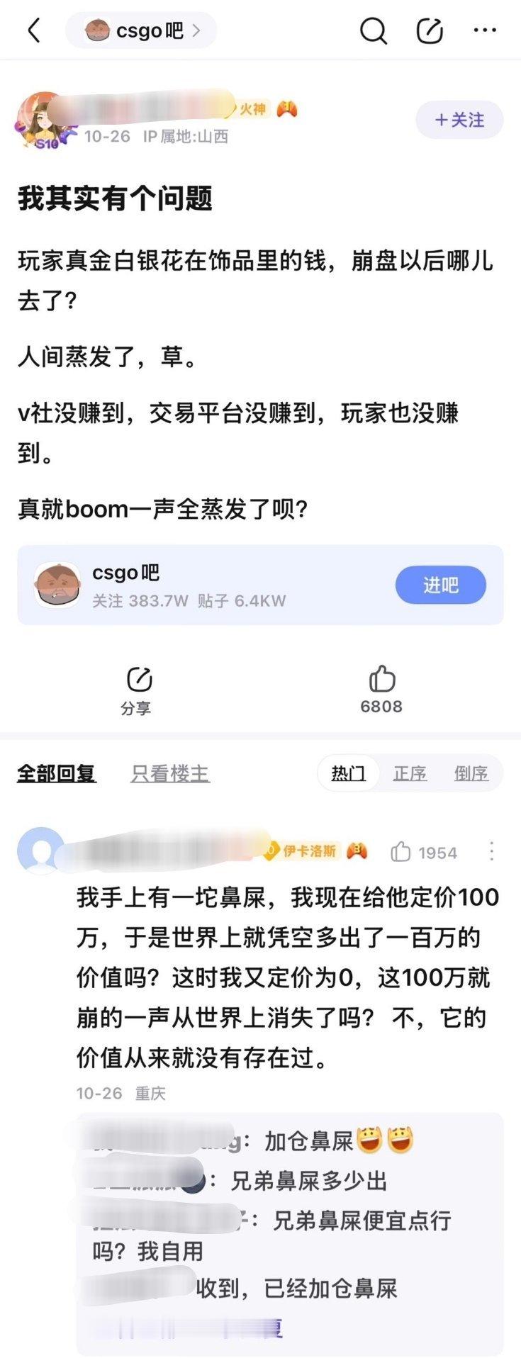 CSGO玩家真金白银花在饰品里的钱,崩盘以后去哪了?v社没赚到,交易平台没赚到,