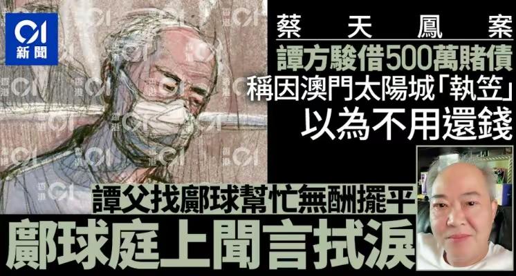 蔡天凤家的案子越审越奇怪，她第2任丈夫才是奇怪的很。蔡天凤的第2任丈夫跟第1任
