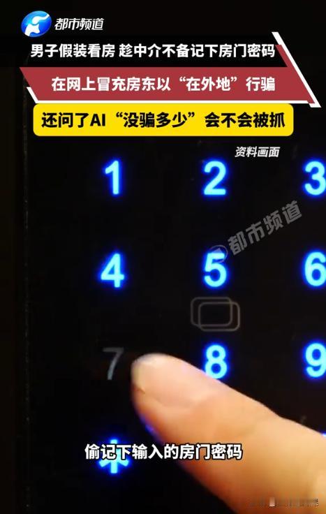 浙江杭州，一男子看到一套房源的信息，觉得十分便宜，于是给房东付了500元意向金，