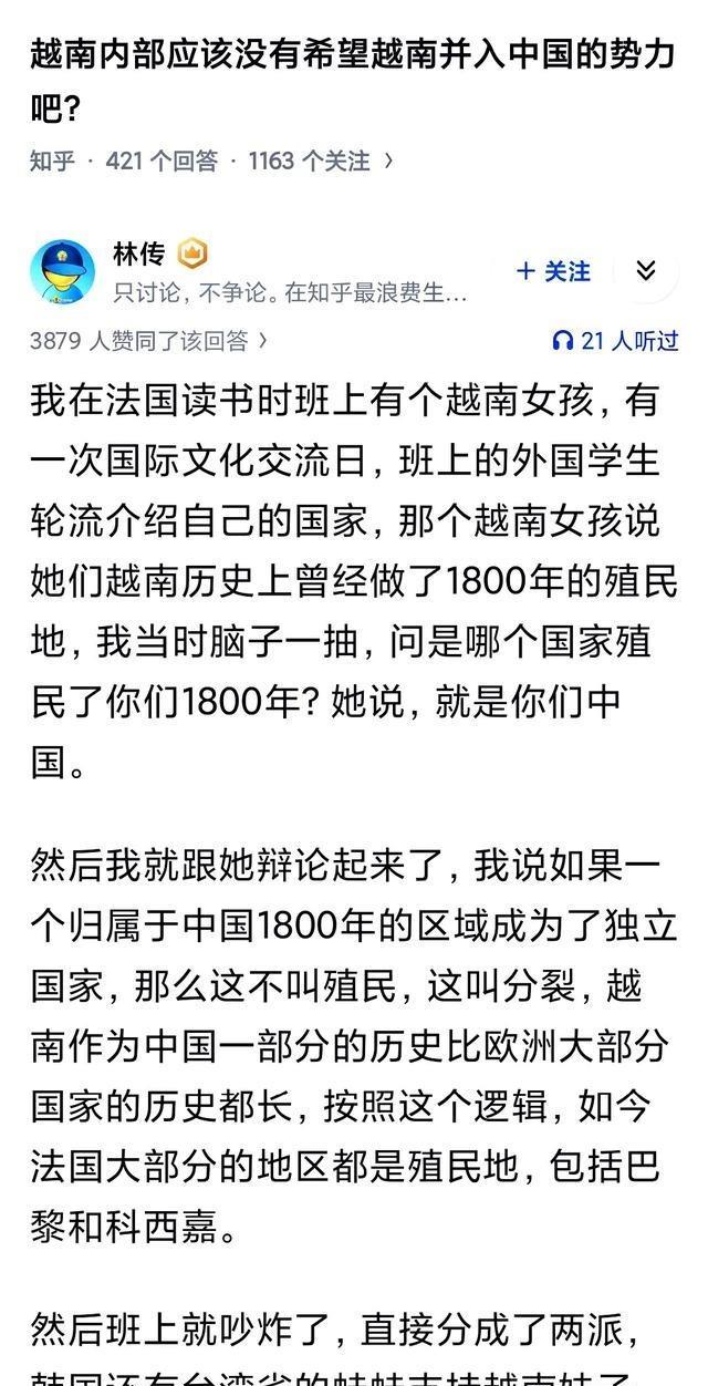 网上有个日本人问过一个挺尖锐的问题，如果日本入侵中国是不对的，那么汉人入侵满洲，