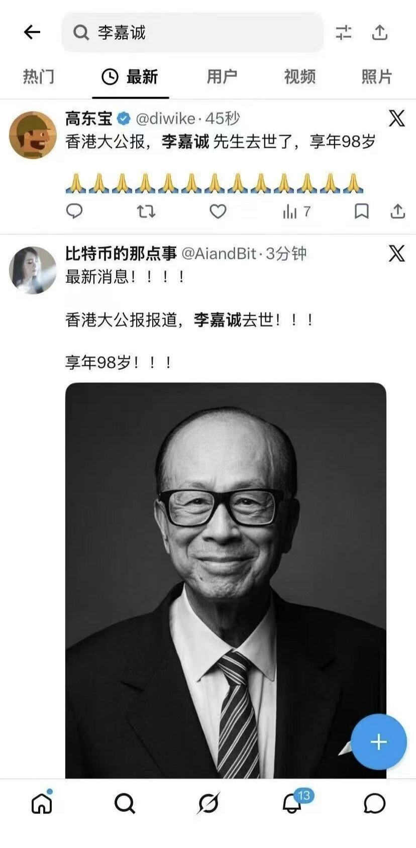 这个假消息是套路。官方辟谣来了，长江实业（长实集团）直接回应：绝无其事；香港《大
