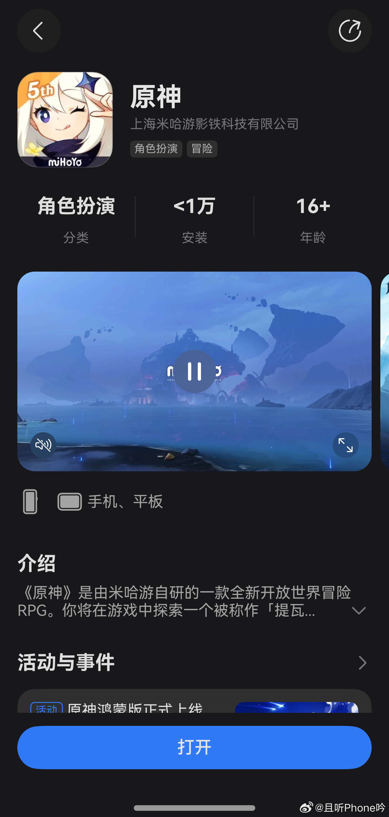 来了来了，鸿蒙版原神终于上架了～正在下载没进游戏，目前发现和其它平台有两个不同1