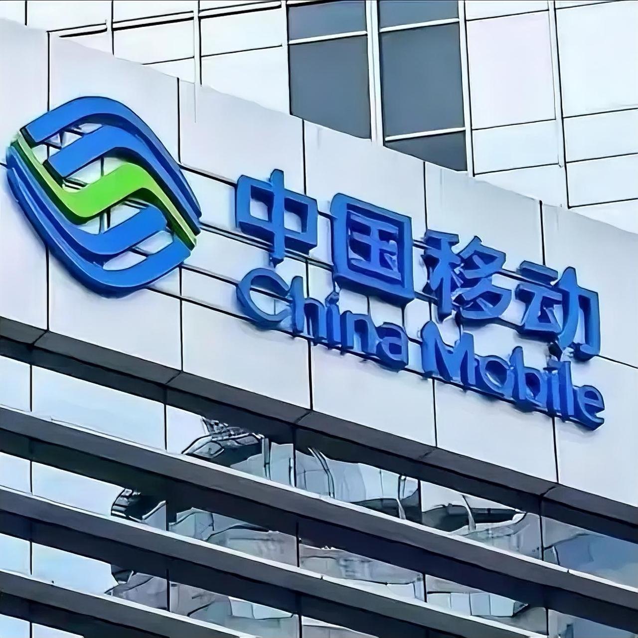 终于定了！中国移动正式发通知：自4月30日起，全国统一执行所有中国移动用户