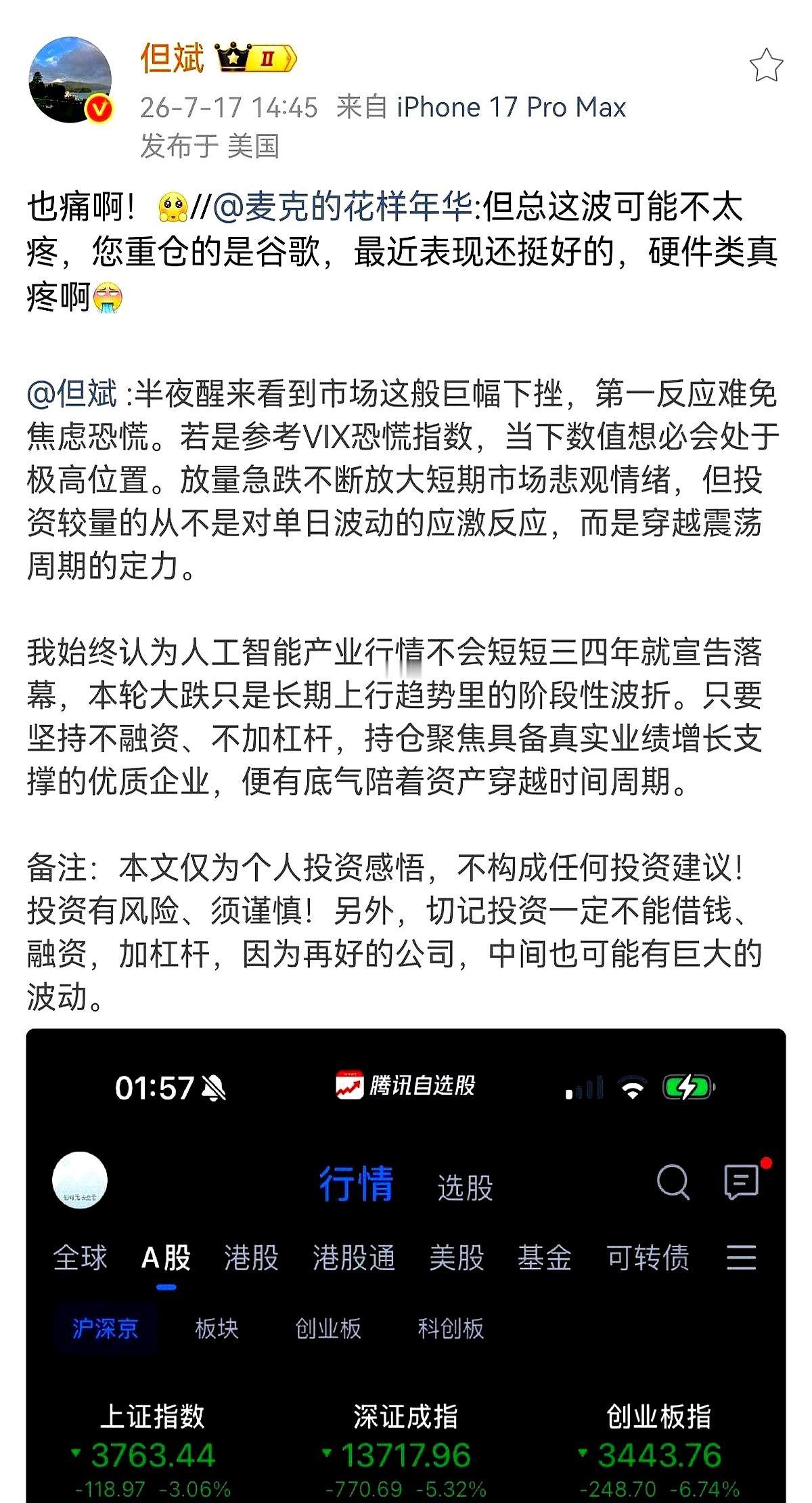 以为手握百亿资金的大佬，股灾时都在游艇上喝香槟？别做梦了，镰刀挥下来的时候，百