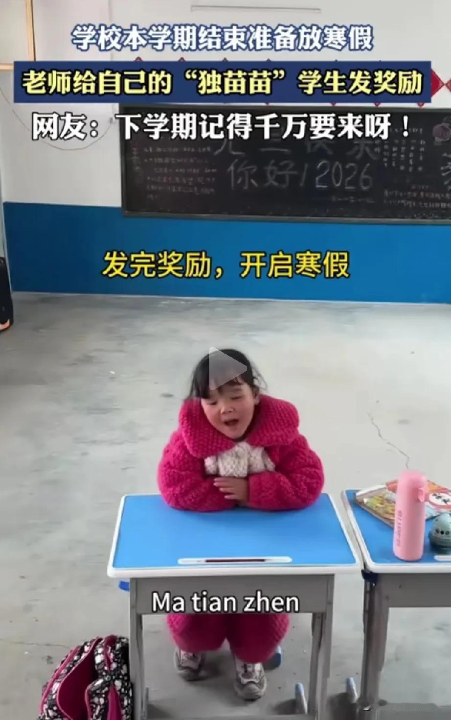 村里的小学放假了，邻居家的孩子拿了多个第1名。班里的数学第1名是他，语文第1名是