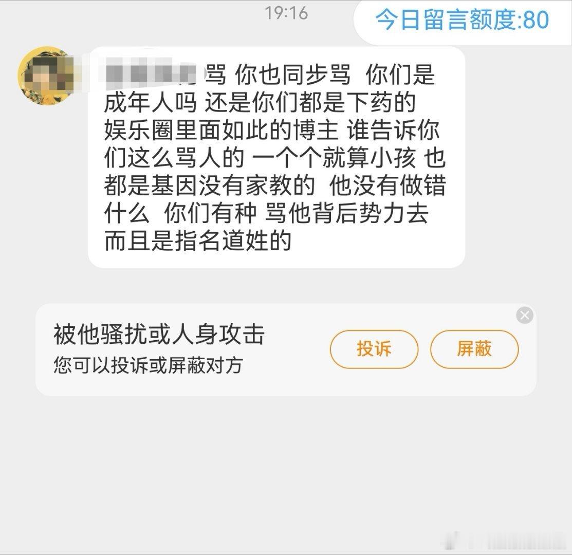 ie语无伦次了都，他做错事情为什么不能说呢？实话实说，也叫骂人吗？