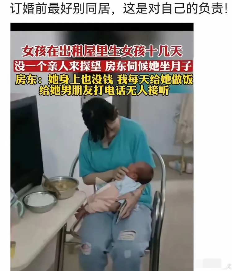 点赞中国好房东。女孩在出租屋生下女婴，十余天无亲友探望，男友失去联系。女房