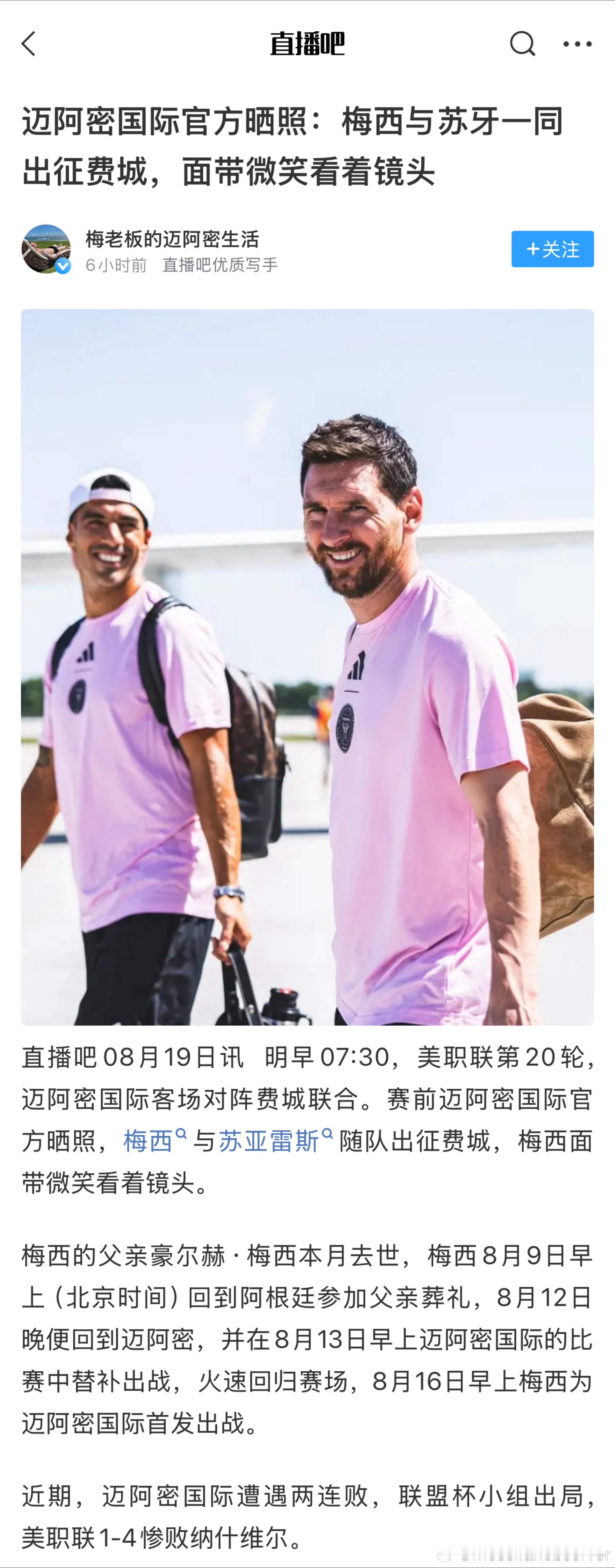 坏了，我哟哥笑得是真开心。