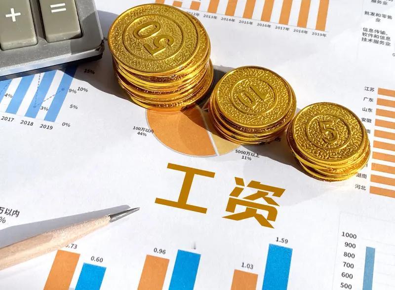 12月，正在领取在职工资的人，要做2件事，关系2026年工资的多少，很重要具