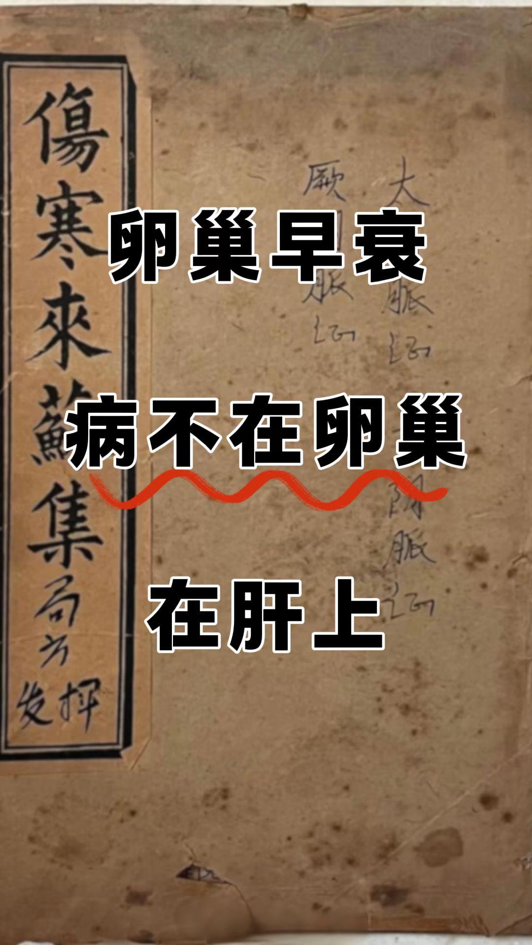 女性围绝经期多在四十八九岁，如今早绝经、卵巢早衰者增多，与生活习惯、情...
