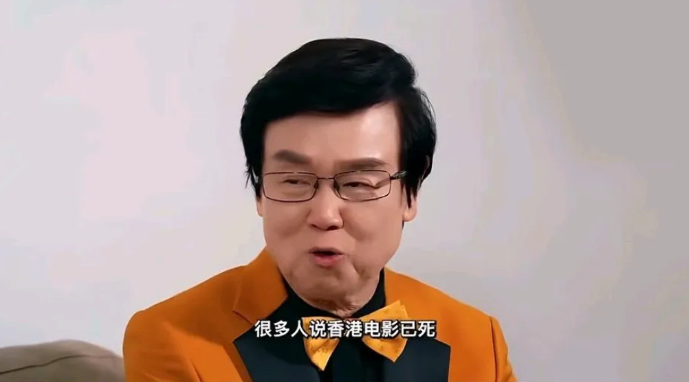 主持人问黄百鸣说：“你觉得香港电影票房会不会回春？”黄百鸣说：“我觉得香港过