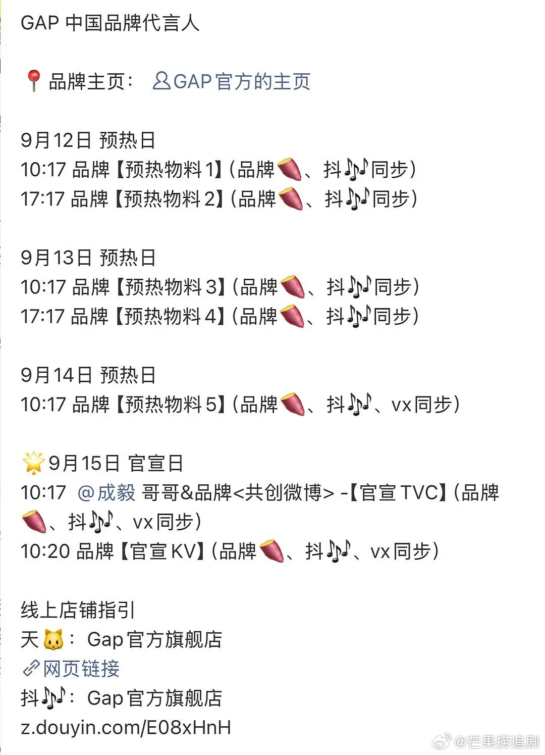 好事不断，《赴山海》开播在即，成毅又喜迎新商务，还没播剧就有品牌先买股上了哈哈哈