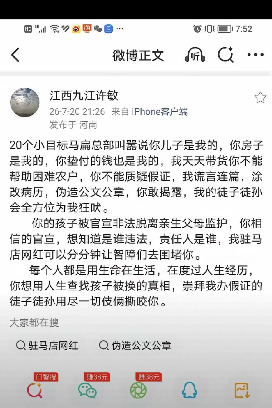 许妈再次发文：直接宣战，不再隐忍退让！许妈发文，开始反击，直接打明牌，揭露二