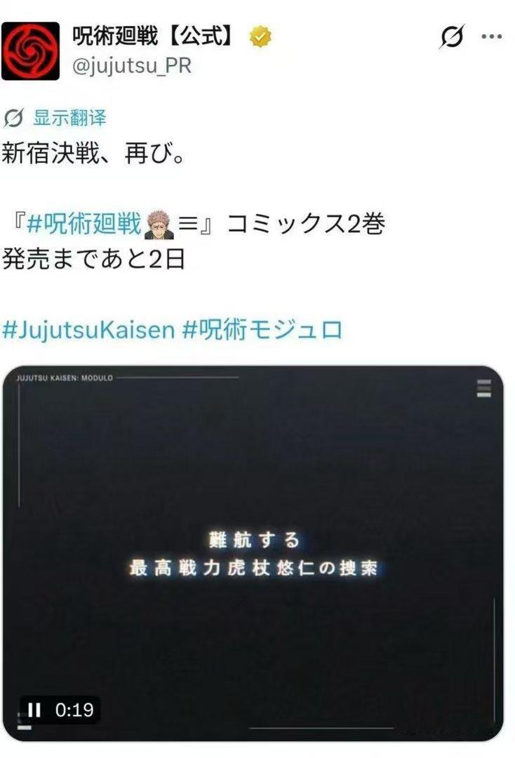 虎杖悠仁｜智搜纠错虎杖悠仁来源咒术回战官方账号与咒术回战官方正版漫画咒