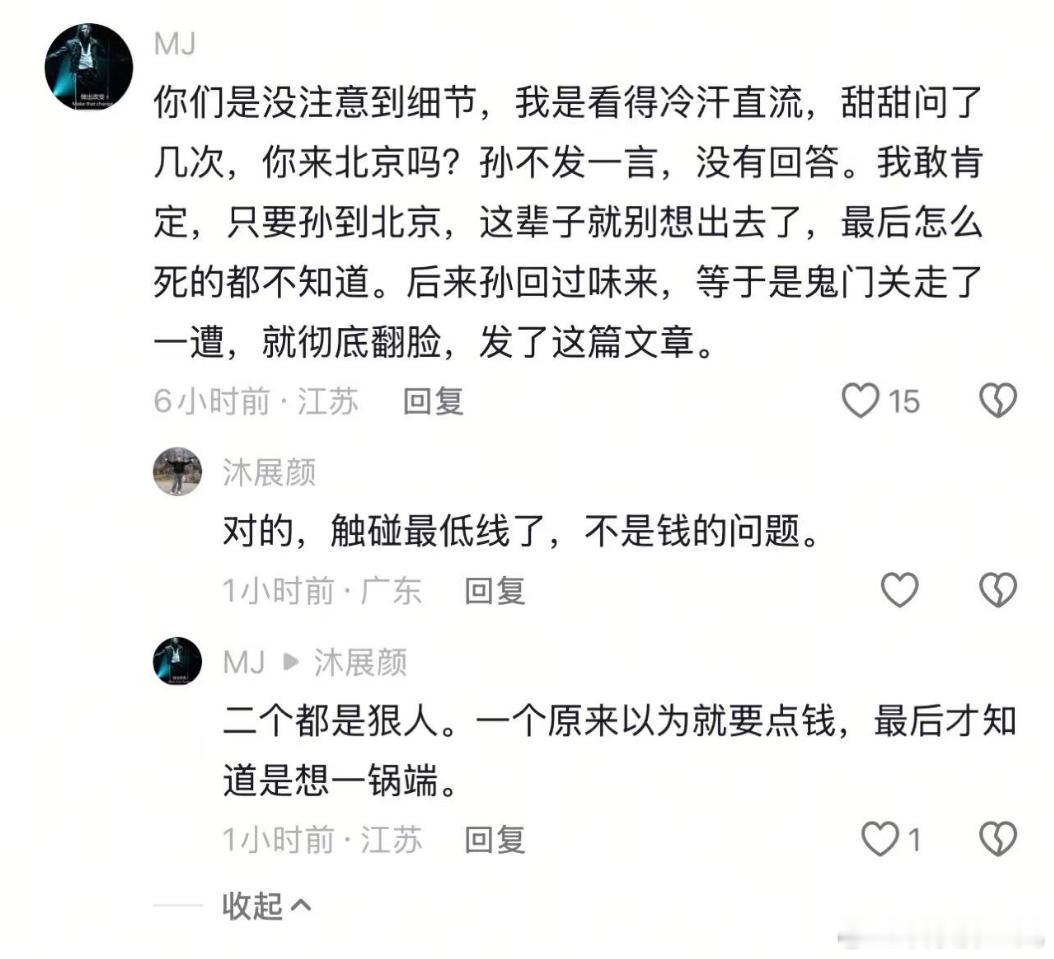 真把景甜当特工了[笑着哭]​​​