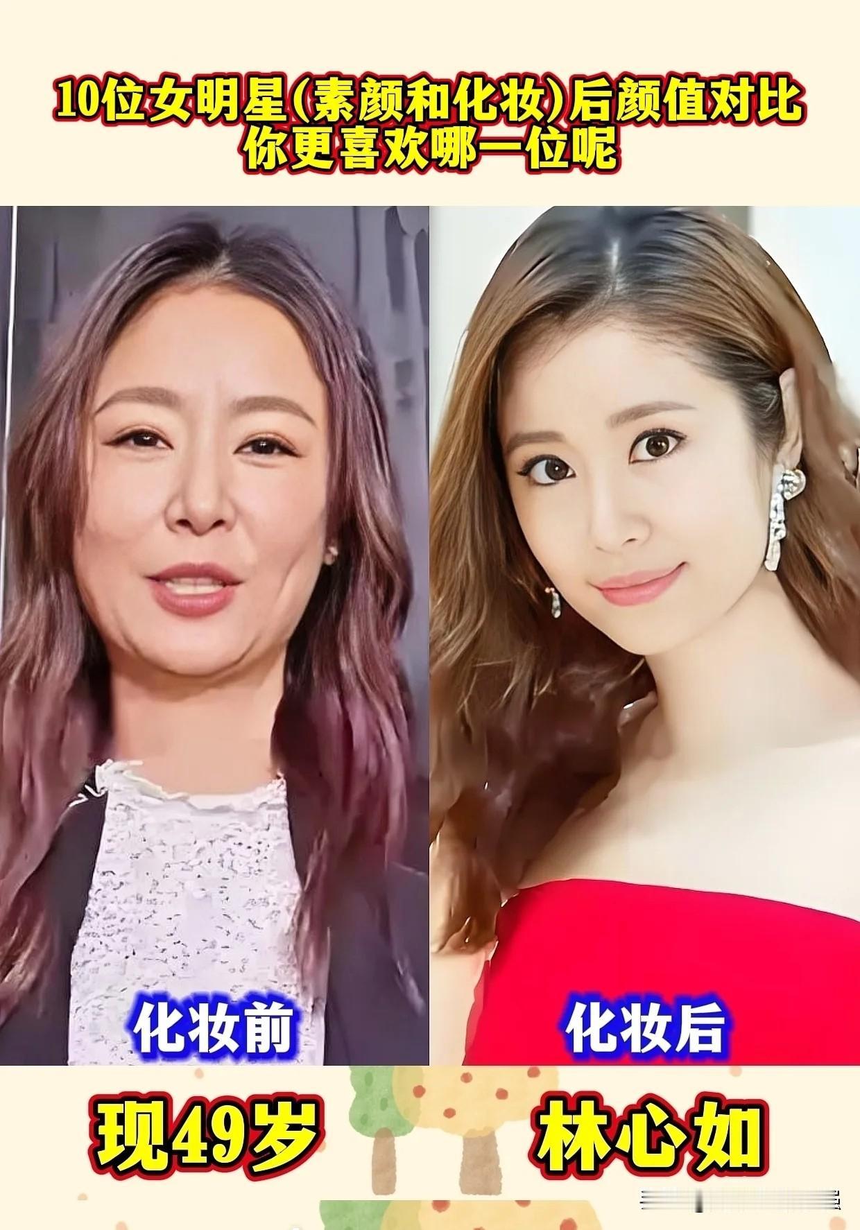 一起来看女星妆前妆后对比！林心如孙俪章子怡陈乔恩谢娜蒋雯丽刘涛戚