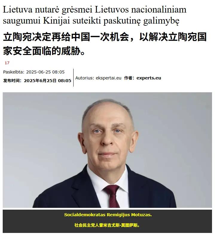 立陶宛的美女总理英加·鲁吉涅说：“中国再不跟我们联系，我就要生气了”。望着中国这