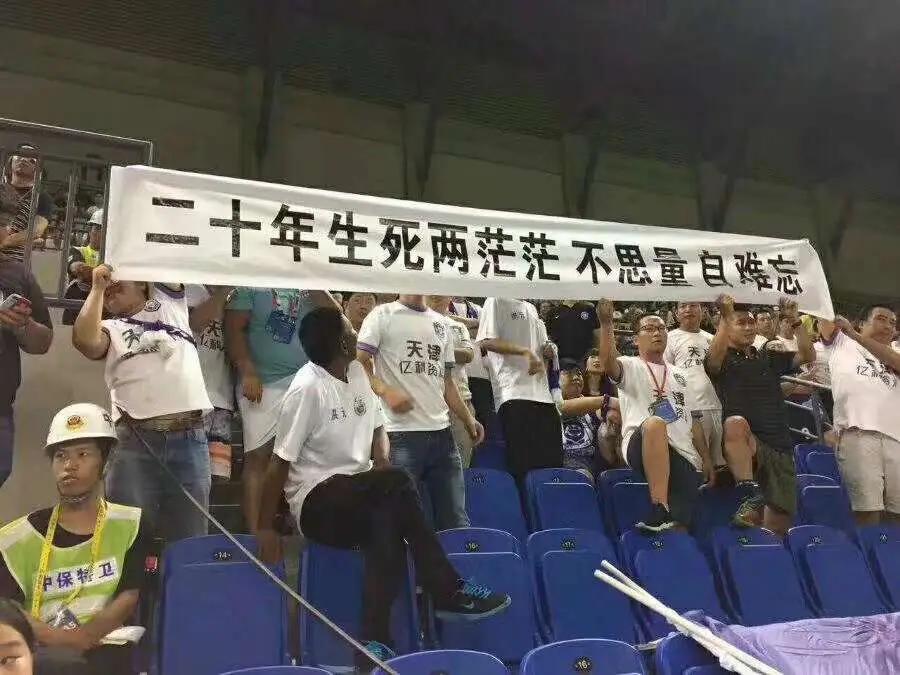 天津球迷之前的口号，又可以拿出来用了，津门虎已经到了关键时刻刚开始扣分出来的时