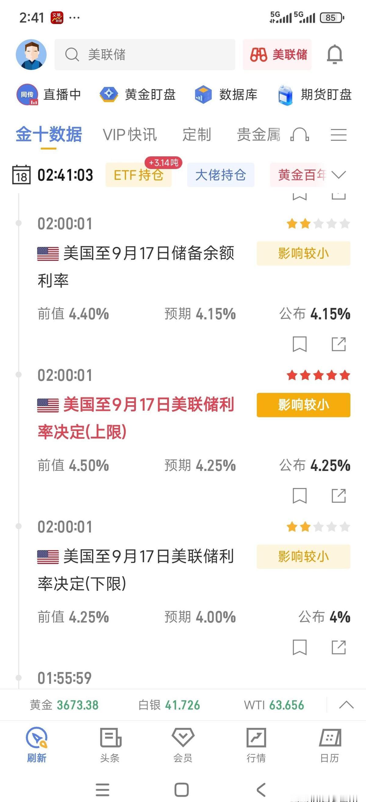 美联储一降息，白银直接起飞。不是黄金，是白银。散户没喊，机构先冲了。全球白