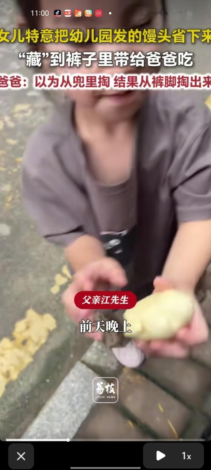 9月21日，安徽合肥。网友发视频称，去幼儿园接女儿放学，女儿特意把幼儿园里的发的