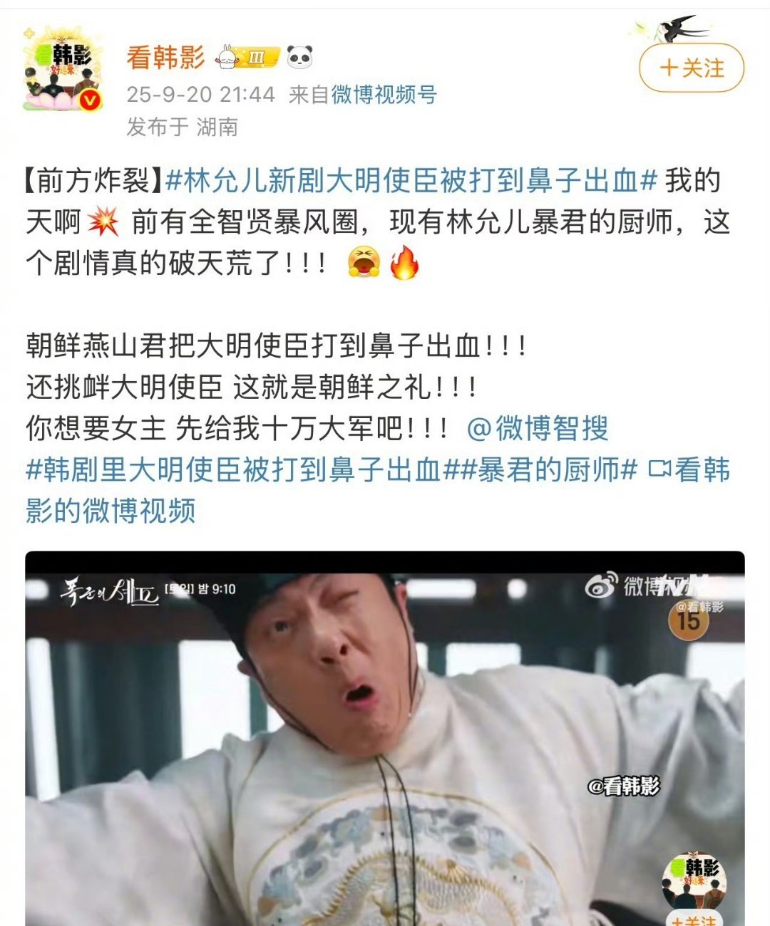 韩国人太能yy了，殴打大明使者？呵呵，编剧真是一点历史文化素养没有，使者是能随便