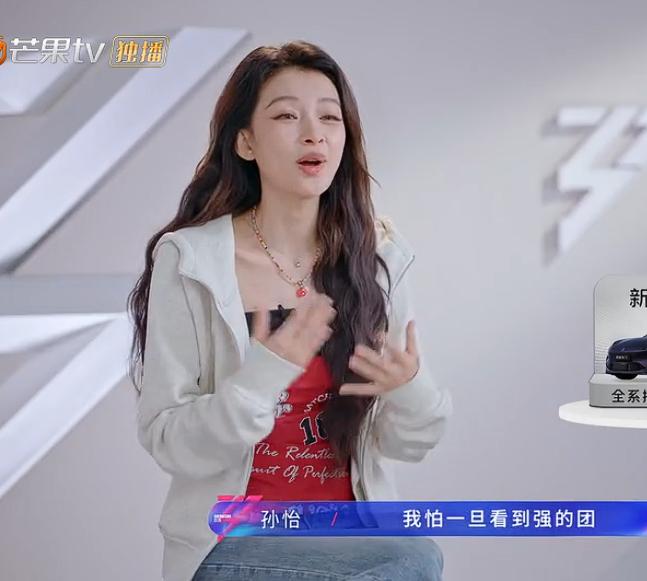 孙怡太直白了，这是直接说淡淡团太拉胯，不够强吗？看到淡淡团小考忘词表现不好，马上