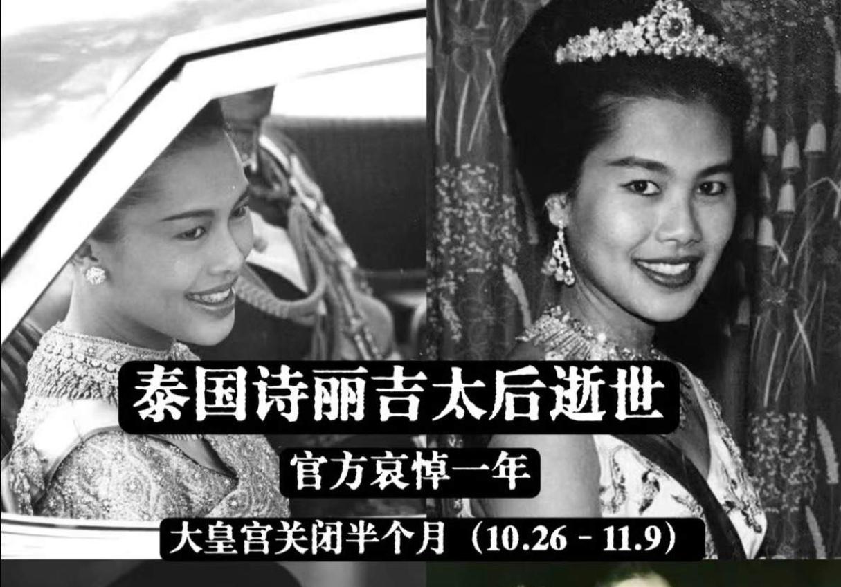 泰国王连国丧都不顾就访问中国，他们实在是顶不住了。泰国国王这次访问中国对于这个