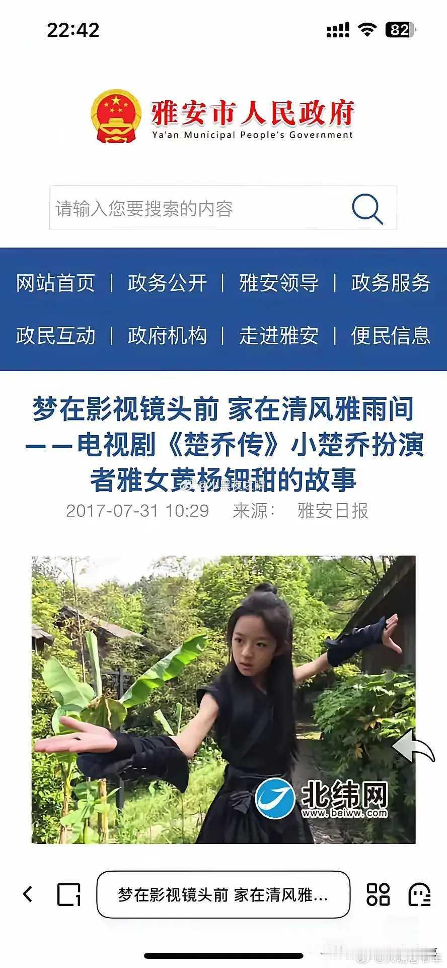 四川慈善总会回应黄杨钿甜耳环事件这界网友太难搞了，连2017的网上报道都能挖出