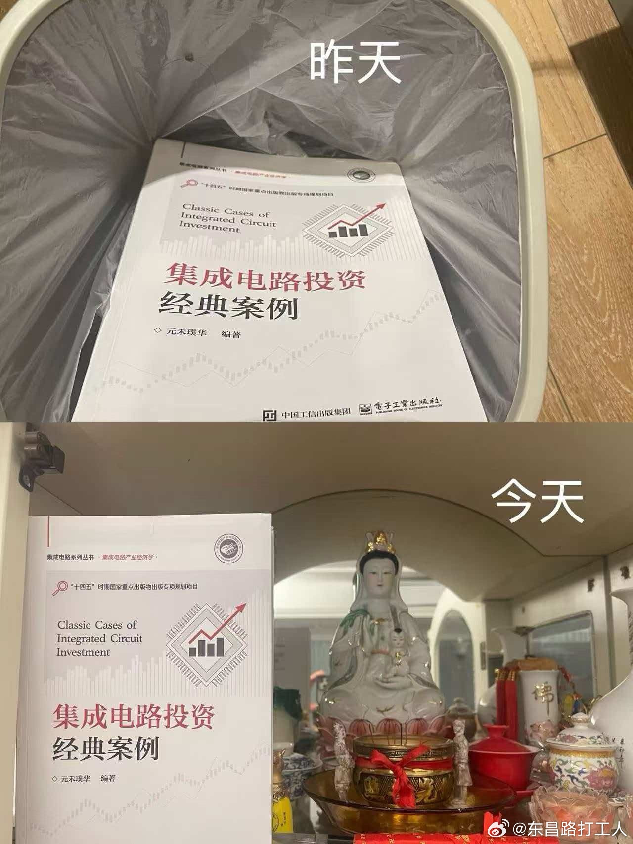 明天呢