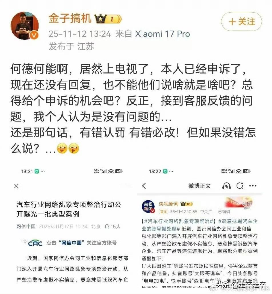 被国家网信办、新华社、CCTV-13、央视新闻等国家权威部门以及媒体定性为黑公关