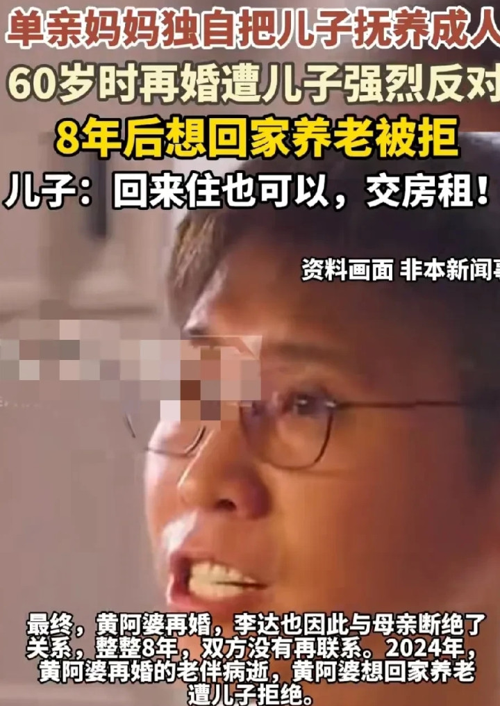 浙江，女子一人靠种菜，打零工把儿子养大，60岁时她要再婚，儿子坚决反对，母子俩竟