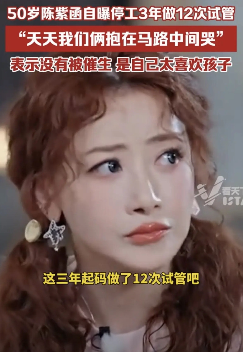 有网友问：她干嘛不冻卵？陈紫函不是说很喜欢小孩吗？如果20+、30+的时候不方便
