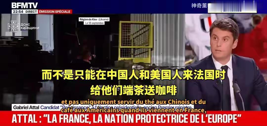 法国政客：儿孙不能给中国人端茶送水，要建欧洲合众国抗中！前法国总理、现“复