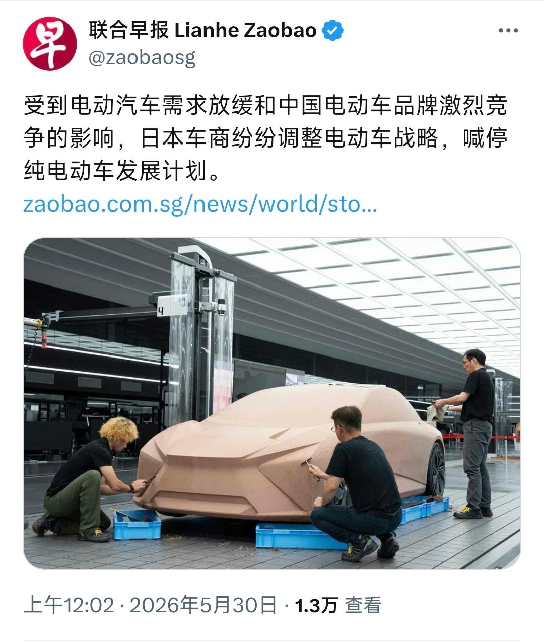 新加坡联合早报今天（5月30日）报道：“受到电动汽车需求放缓和中国电动车品牌激烈
